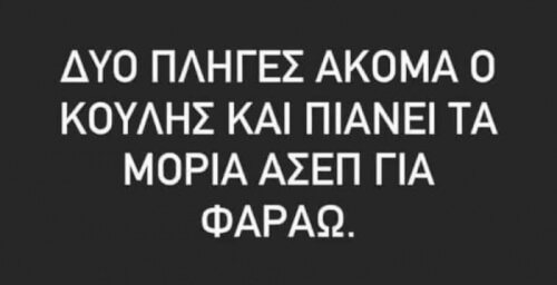 Κακο