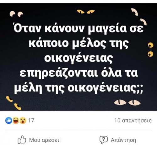 Πειτε μας!!