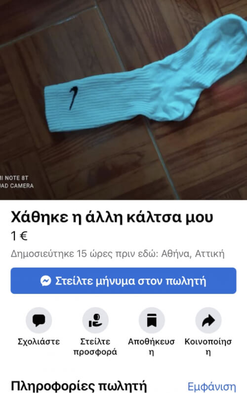 Αφηνω αυτο εδω