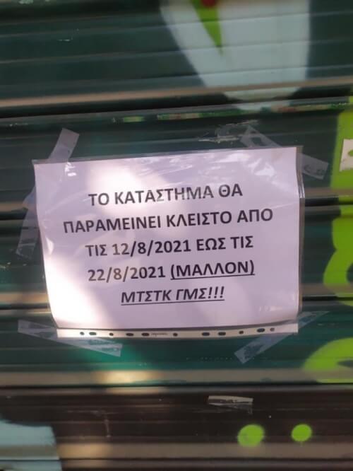 ΓΜΣ