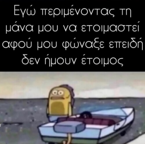 Σε όλους έχει συμβεί!