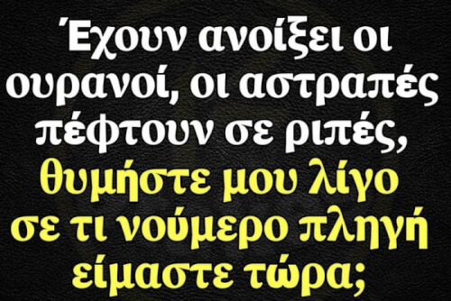 Μητσοτάκη γ@μιέσαι