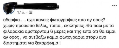 Βοηθηστε παιδια!