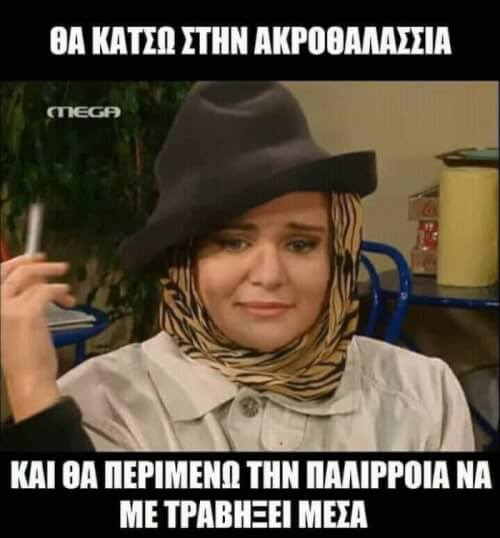 Καλοκαιρι 2021