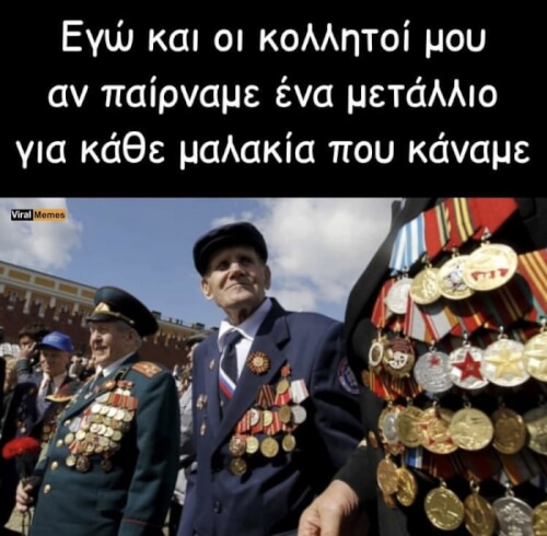 Στρατηγοί!