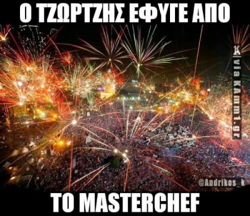 Παει και ο Τζωρτζης..#MasterchefGR 