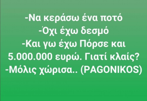 Τυχαίο