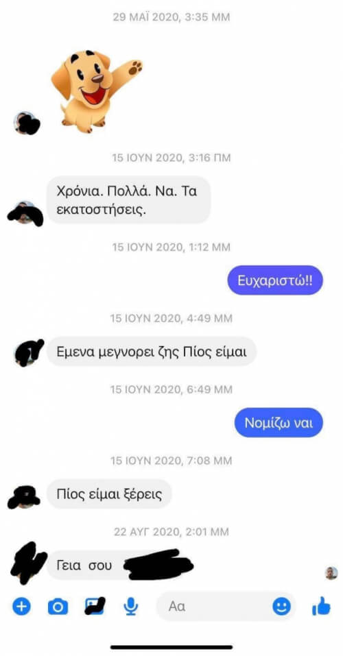 Μαλάκες πέθανα