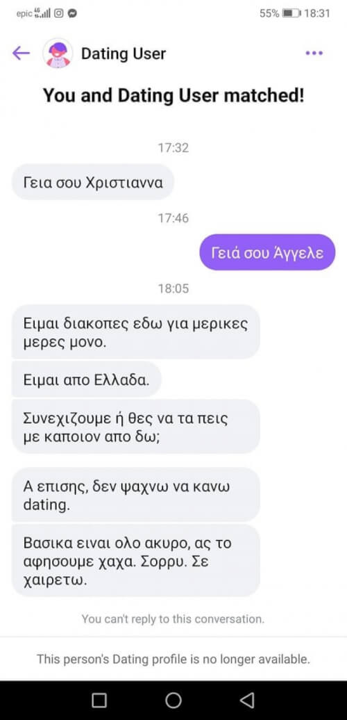 Το πιο γρηγορο ακυρο εβερ!