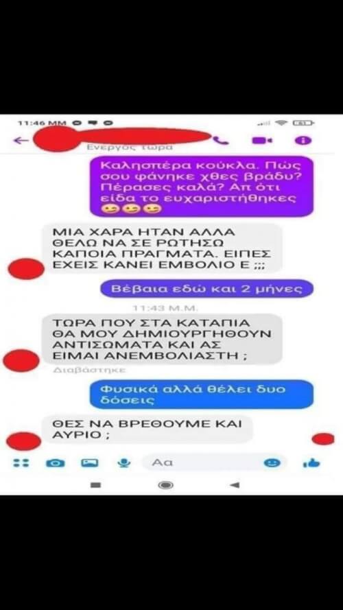 Πονεσαν τα ματια μου