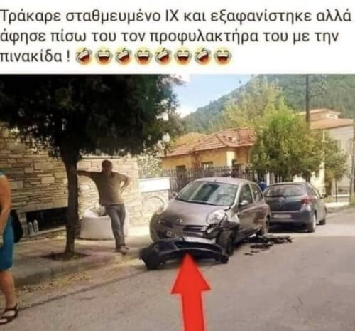 Ωραίος ρε