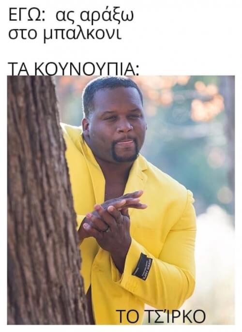 Δε τα μπορώ άλλο