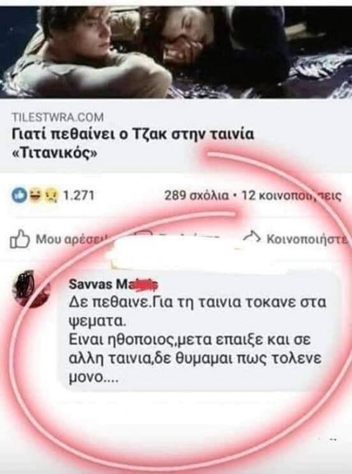 Πάλι καλά! 