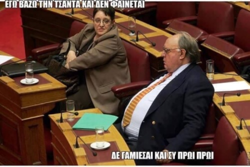 Πρωι πρωι!