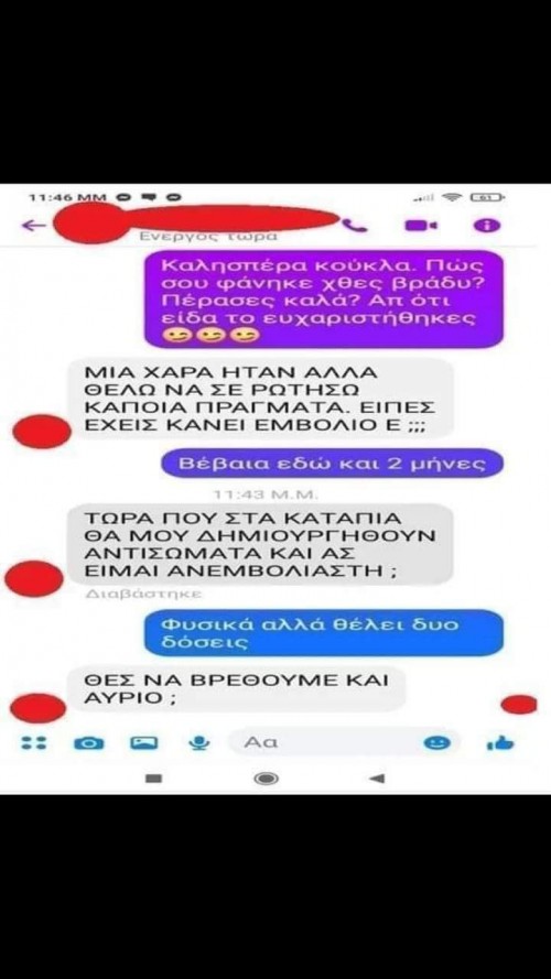 Ατάκα