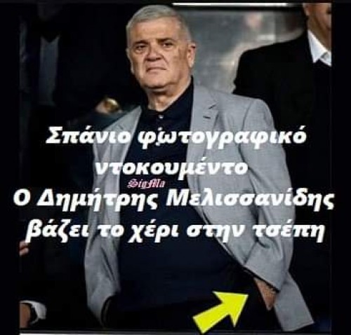 Ατάκα