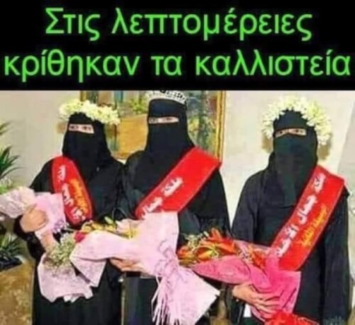 Δυνατη κοντρα