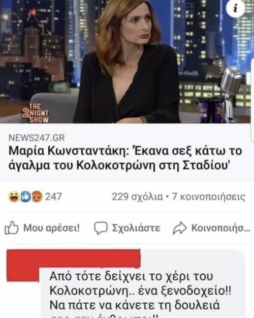 Θεούλης