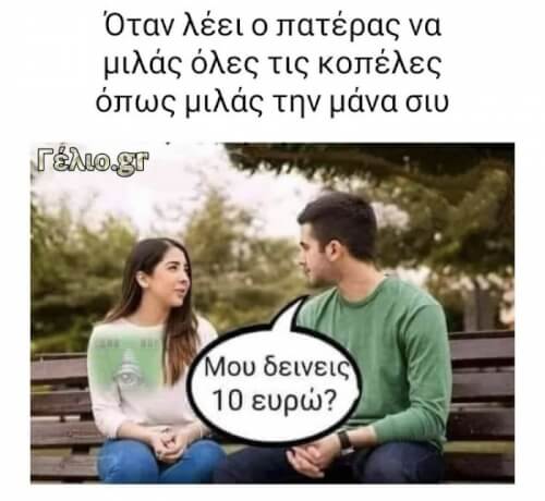 Ρομαντικό