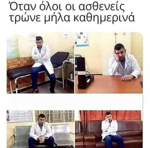 Μήλο γ@μιέσαι