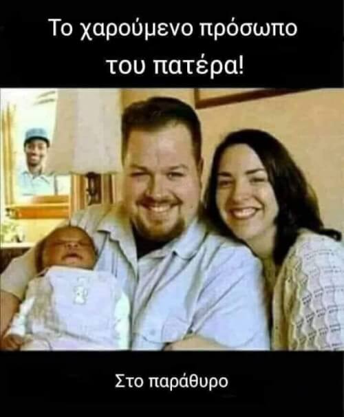 Έκλαψα!