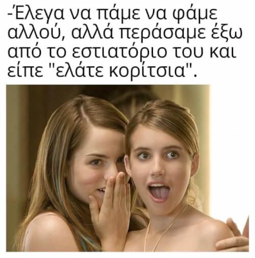 ΔΕΝ πάει έτσι :P