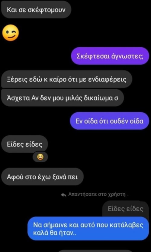 Ένα γιατί