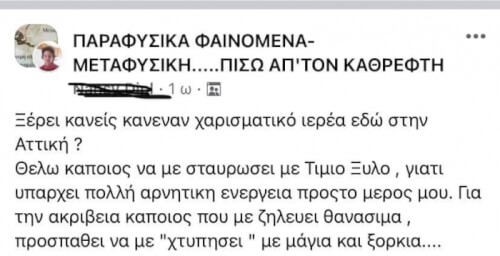 Προβλήματα…