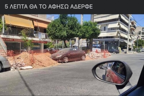 Μπορει και οχι προχωραμε