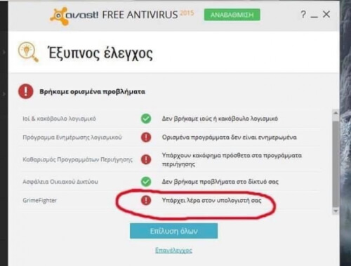 Οταν το δεις