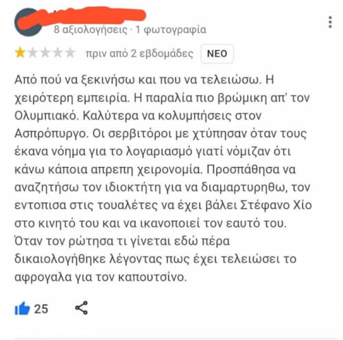 Καλύτερα να μην παραγγέλνετε καπουτσίνο