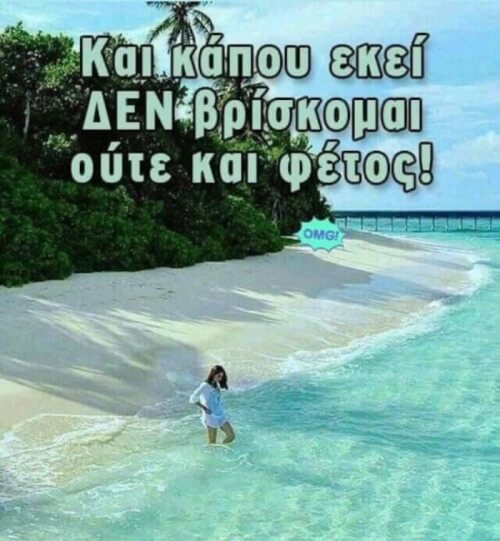 Καλοκαιρι 2021