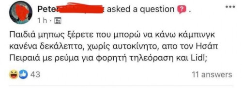 Τι διαβαζω…