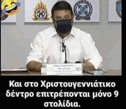 Αρχίσαμε…