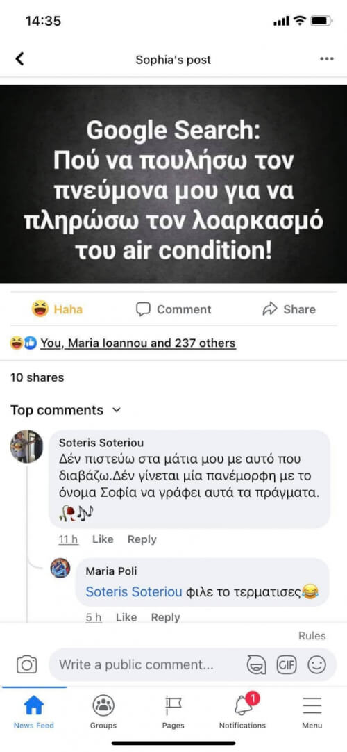 Μαλάκα το τερμάτισες