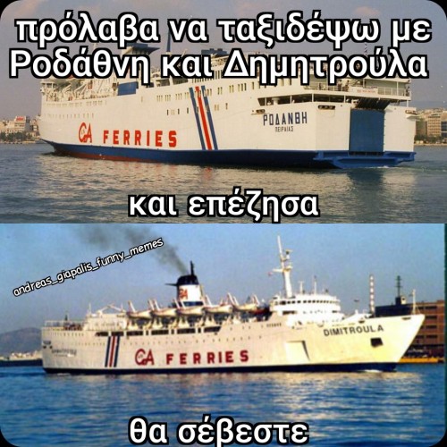 θα σέβεστε...