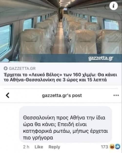 Επικ!