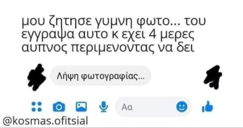 Αυτα καλο ειναι να μην γινονται