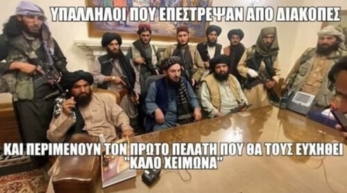 Επίκαιρο