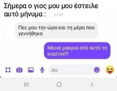 Χαχαχαχ