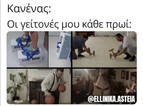 Γαμιέστε