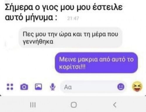 Πραγματικά όμως