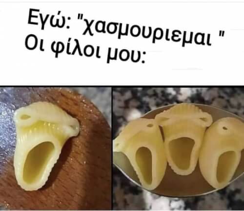 Έτσι πάει