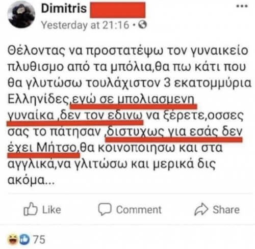 Όταν είσαι alpha male 