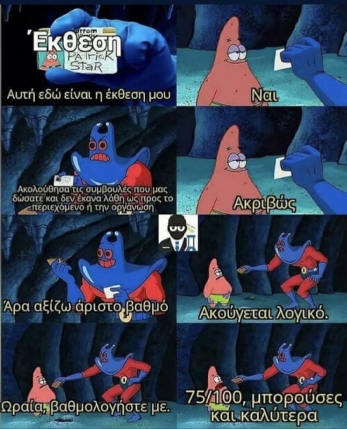 Η θεωρητική θα καταλάβει