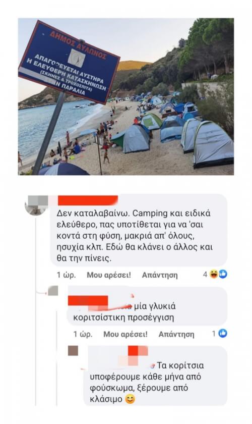 Μάλλον τρώει πολύ φασολάδα