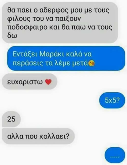 γιατίιιι?