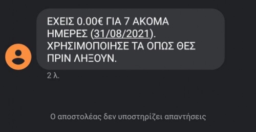 Οταν δεν ξερεις που να τα ξοδεψεις