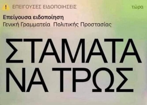 ΣΚΑΣΕΕΕΕ