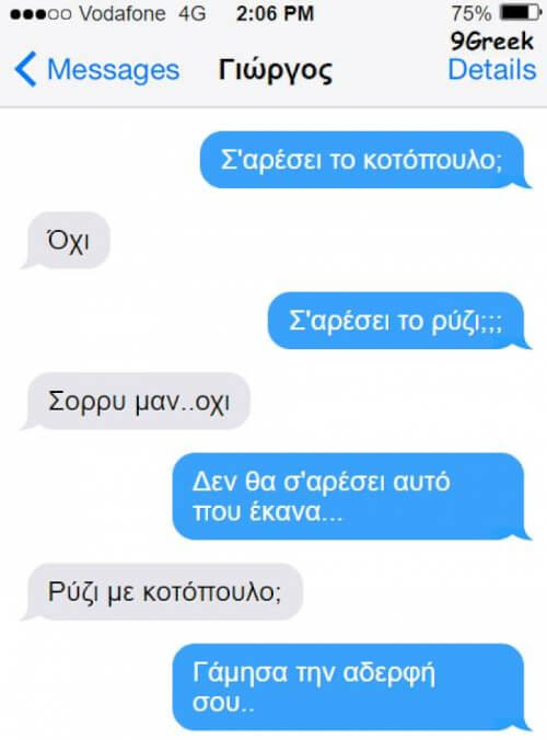 Κακό!